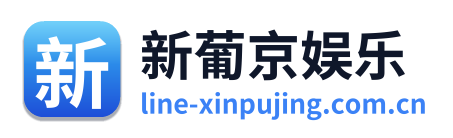 新葡京娱乐 Logo